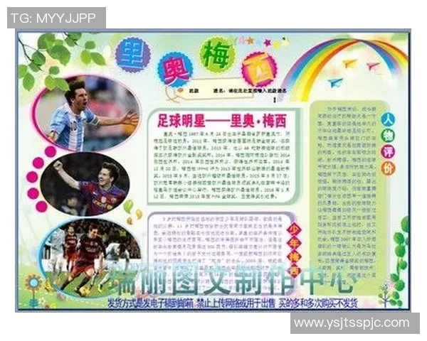 北京队足球明星阵容揭秘他们的辉煌成就与未来展望